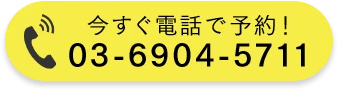 お電話